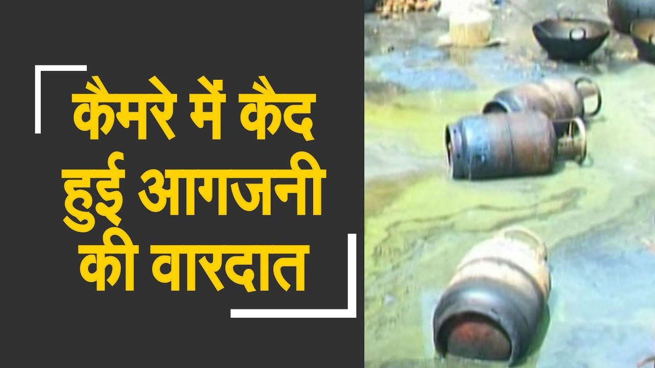 Massive fire breaks out at Sweet shop in Punjab's Tarn Taran सीसीटीवी