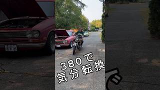 【そろそろ直って欲しい521と気分転換】#datsun #gt380