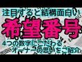あなたの愛車は何番?現役トヨタ営業マンが希望ナンバーへのこだわり方をご紹介