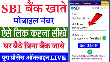 SBI bank me mobile number mobile number change kaise kare online  | sbi me mobile number kaise jode