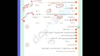 02 حل اختبار رياضيات نوفمبر 2023 للصف الخامس من كتاب الاضواء ترم1