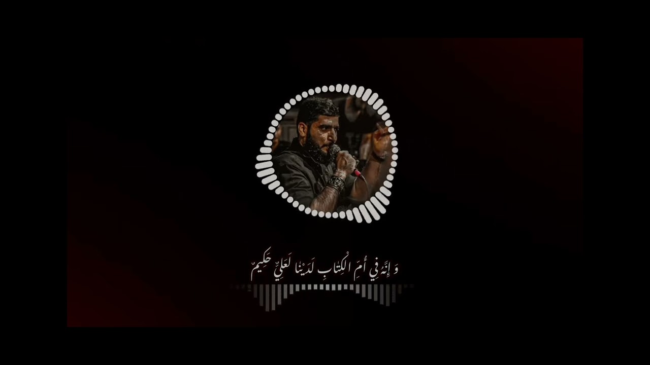 سيد ستار الجبيلى|ذكر مولانا امير المؤمنين اشتراك في القناه