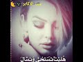 هلبت تستحي وتسال ضيعت من العمر عيشتني بأوهام