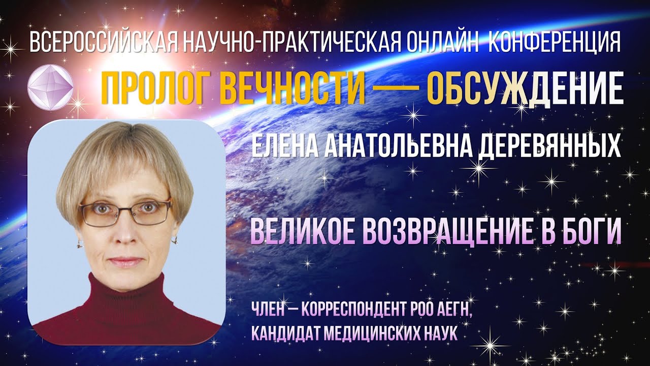 Деревянных Е А Ответы на вопросы - YouTube