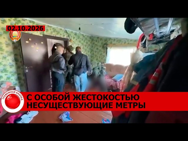 Убийство с особой жестокостью; "развод" на квадратных метрах; операция по спасению Денвера
