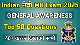 Navy MR Gk Previous Years Questions | Navy Mr Gk Questions 2025 | Navy Gk Set 2025 | Navy MR 2025. screenshot 5
