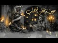 سلام الحب أغنية عربية إسبانية فلامنكو Arabic Flamenco Fusion 