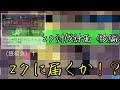 ゆっくり実況 エッグベイビーでZ7討伐計画 後編 ゆっくり実況 エッグベイビーでZ7討伐計画 後編