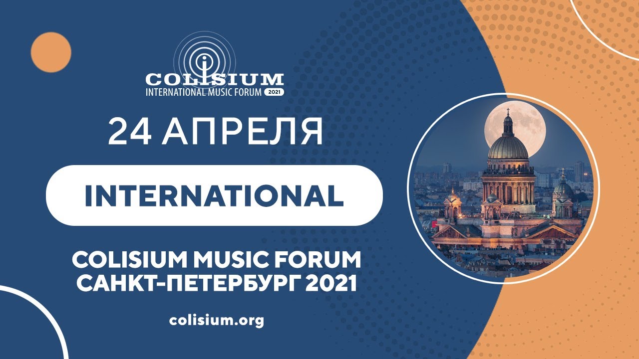Colisium Music Forum 2021 | Зал International | 24 апреля