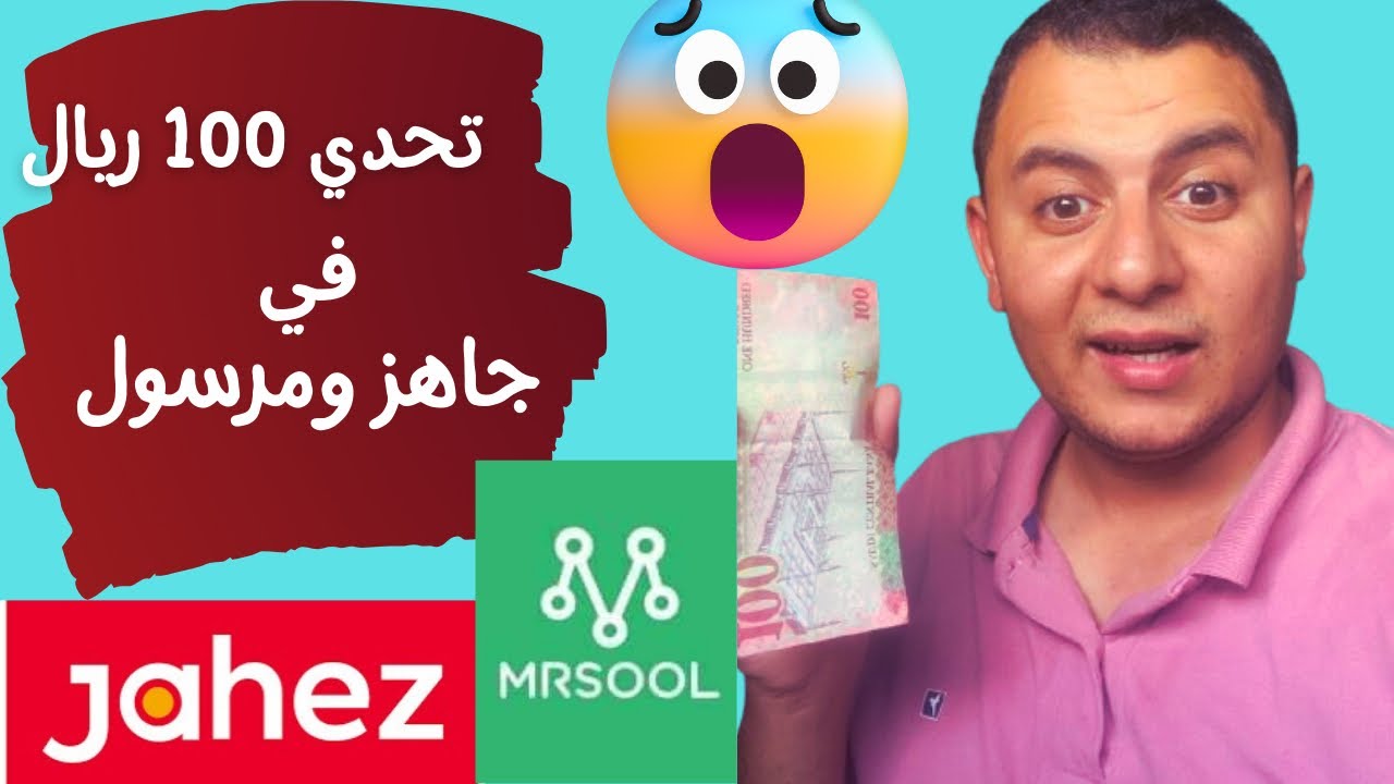 اشتغلت 3 ساعات ونص توصيل طلبات في السعوديه شوفو كم طلعت 💰💵🔥