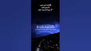 تلاوة خاشعة 😔 من سورة النبأ 📖 بصوت يهز القلب ❤️ | ترتيل يريح النفس 🕊️Heart-Melting, Soul-Touching, S