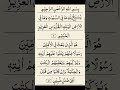 Qurani Tilawat Beautiful Recitation Surhe Juma Trending Shorts Shortsfeed Qurani Tilawat Beautiful Recitation Surhe Juma Trending Shorts Shortsfeed