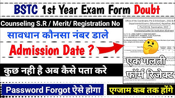 Bstc 1st & 2nd Year Exam Form 2023 Kese Bhare | Bstc First Year Exam Form Kaise Bhare | Bstc 2023