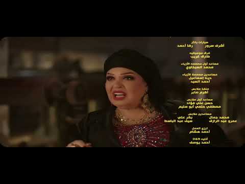 رضا البحراوي احنا اتقل ناس فى البلد العتاوله تتر نهايه المسلسل 2025