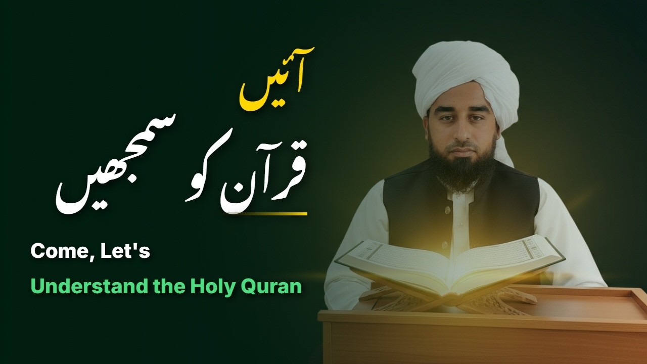 Quran Translation in Urdu | Word by Word & Ba Muhawara Tarjuma | Class 11