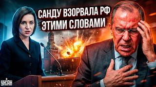 СРОЧНО! Санду ОБРАТИЛАСЬ К УКРАИНЕ: заявление, которое ВЗОРВАЛО Москву. Лаврова довели до ПРИПАДКА