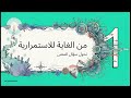 وهم الخلود التقني