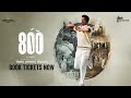 800 in cinemas now    muthiah muralidaran  ms sripathy  madhurr mittal