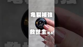 TAT - ネイルパフェ - ネイルリペアベース
