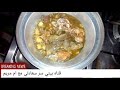 طريقه عمل كبده العربيات بالتحويجه السريه تعالوا شوفو معايا