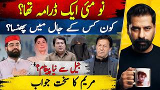 MAY 9 WAS A TRAP? | AIMAL WALI KHAN EXPOSES THE GAME, NEW IMRAN KHAN JAIL DRAMA & MARYAM’S MESSAGE screenshot 1