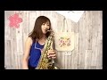 [Altosax]でMisty演奏してみた[永井香織]