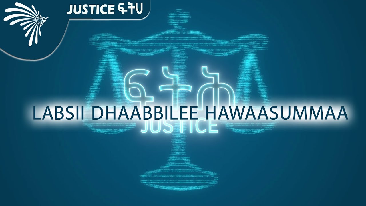 labsii dhaabbilee hawaasummaa -justice ፍትህ @ArtsTvWorld