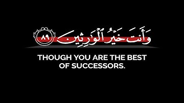وزكريا إذ نادى ربه رب لا تذرني فردا | بدر البشر كرومات قران شاشة سوداء بدون حقوق سورة الأنبياء