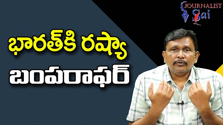 India Get By Russia || భారత్ కి రష్యా బంపరాఫర్