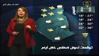 أحوال الطقس في الجزائر ليوم الاثنين 25 أكتوبر 2021