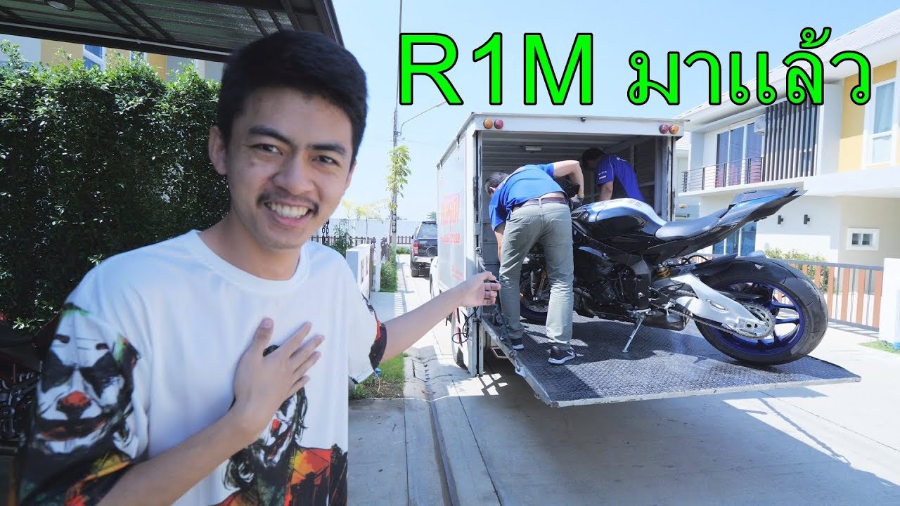 R1M มาส่งถึงหน้าบ้านต้องจัดสักหนอยแล้ว!!