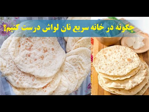 تصویری: 3 راه برای بررسی میزان رسیده بودن میوه شور