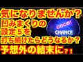 【検証#189 マイジャグラー３】凹みまくってる⑤を8000G打ち続けたらどうなるか？を検証したらとんでもない結果になった