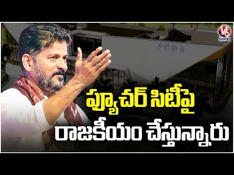 CM Revanth Reddy Full Speech At Foundation Stone For Future City | V6 News - V6NEWSTELUGU
