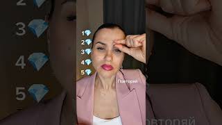 Избавься от межбровки! 5 самых эффективных упражнений от межбровки #фейсфитнес #фейсбилдинг