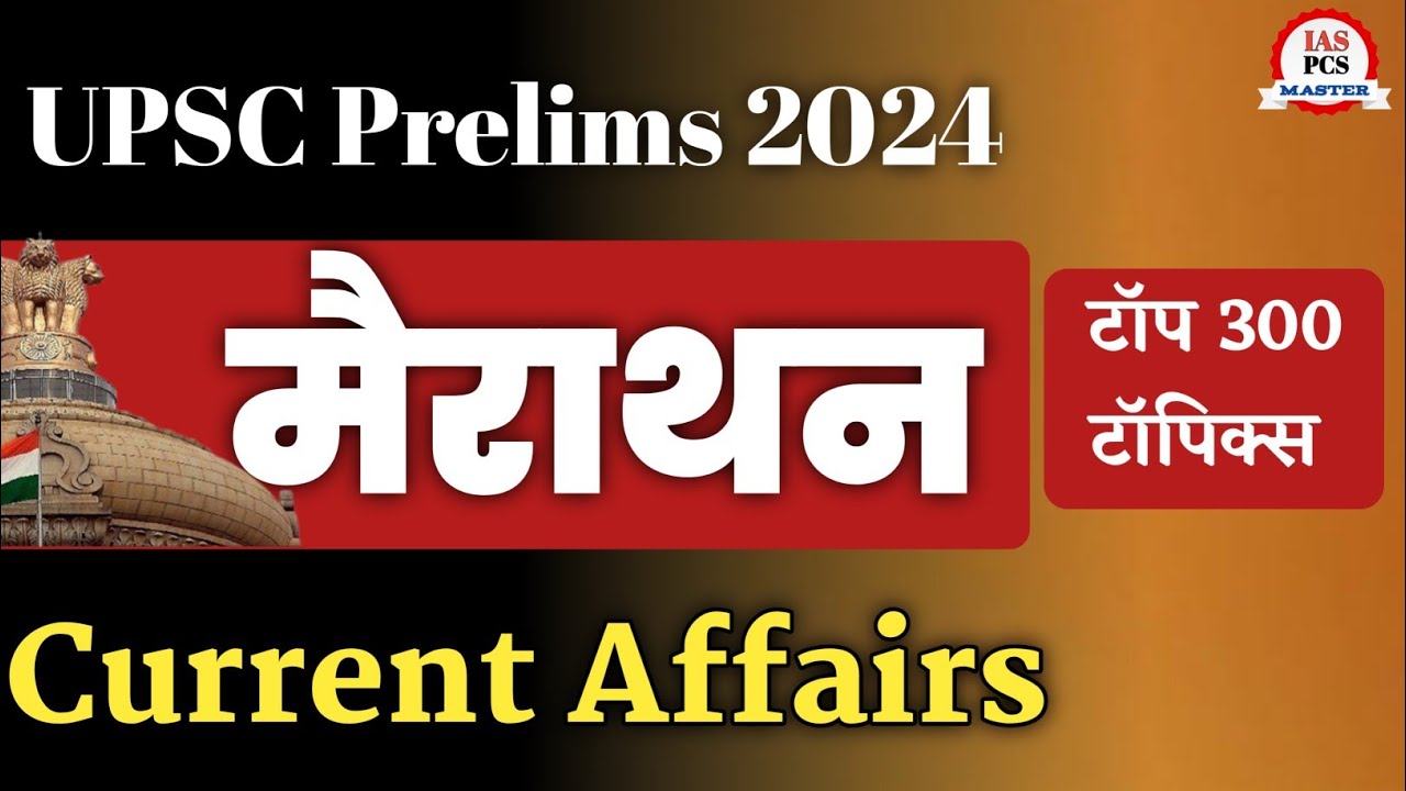 Marathon current affairs class for UPSC prelims 2024 || UPSC current ...