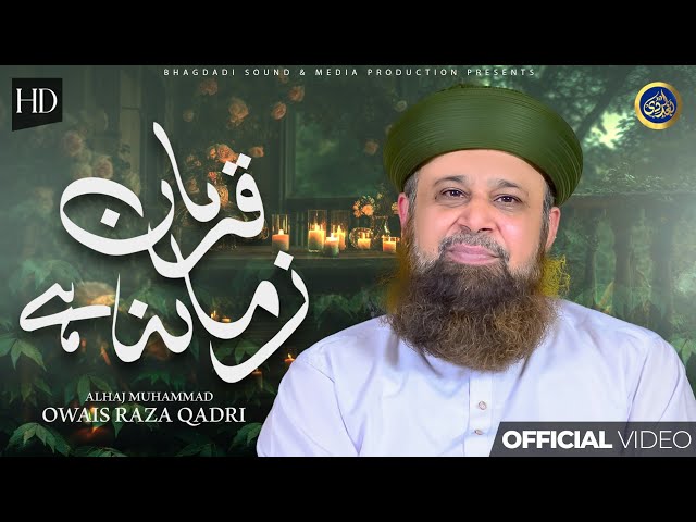 Ek Main Hi Nahi Un Par Qurban Zamana Hai - Owais Raza Qadri - 2024 class=