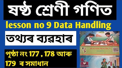 class 6 Maths chapter 9 page no 177 ,178,179 solution in assamese & english language. Data Handling