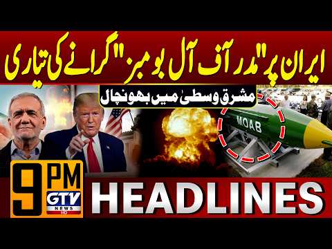 ‘Mother of All Bombs’ On Iran | US Military Plans Raise Tensions | 9 PM Headlines | GTV News