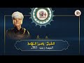 الشيخ ياسين التهامي   الحق حق لابد وأن يتبع رقم    