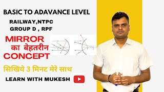 MIRROR CONCEPT LEANR WITH IN 3Mins (Learnwithmukesh)EASY&amp;SIMPLE