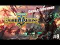 Склад еретиков в Warhammer 40,000 Rogue Trader, #9