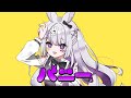 バニー / 兎月しゅな ( Cover )