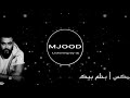 ريمكس بحلم بيك كريم محسن  