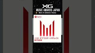 XG MUSIC AWARDS JAPAN Best of Listeners Choice