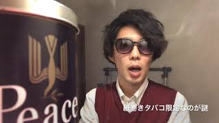 【仰天たばこニュース】タバコは100歳になってから！ハワイで審議中のビックリ法案について物申す