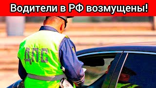 МИЛЛИОНЫ ВОДИТЕЛЕЙ В РОССИИ ВОЗМУЩЕНЫ! В РФ РАЗГОРАЕТСЯ СКАНДАЛ ИЗ-ЗА ПРОБЛЕМ С ОСАГО!