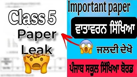 class 5 EVS Important questions Pseb #pseb #evs #class 5