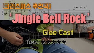 Jingle Bell Rock’ (guitar cover) - Glee Cast