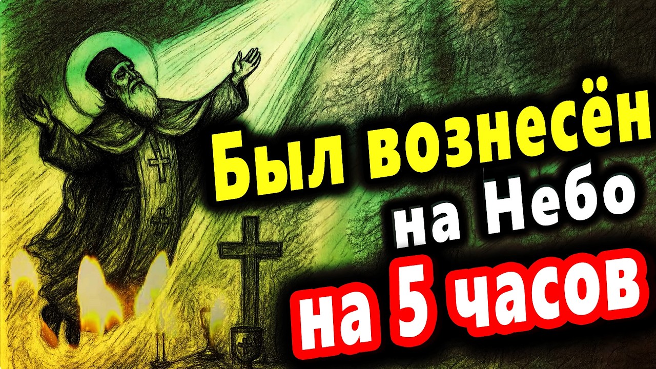 Святой Тихон часто возносился на Небо во время Литургии. Свидетельство свт. Паисия Афонского